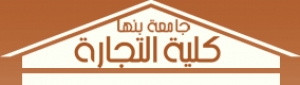 مذكرة حول (رؤية خاصة لتطوير الآداء بشعبة الدراسة باللغة الإنجليزية بالكلية )