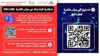 المؤتمر العلمي الثاني لكلية التجارة جامعة بنها في العاشر من إبريل 2025