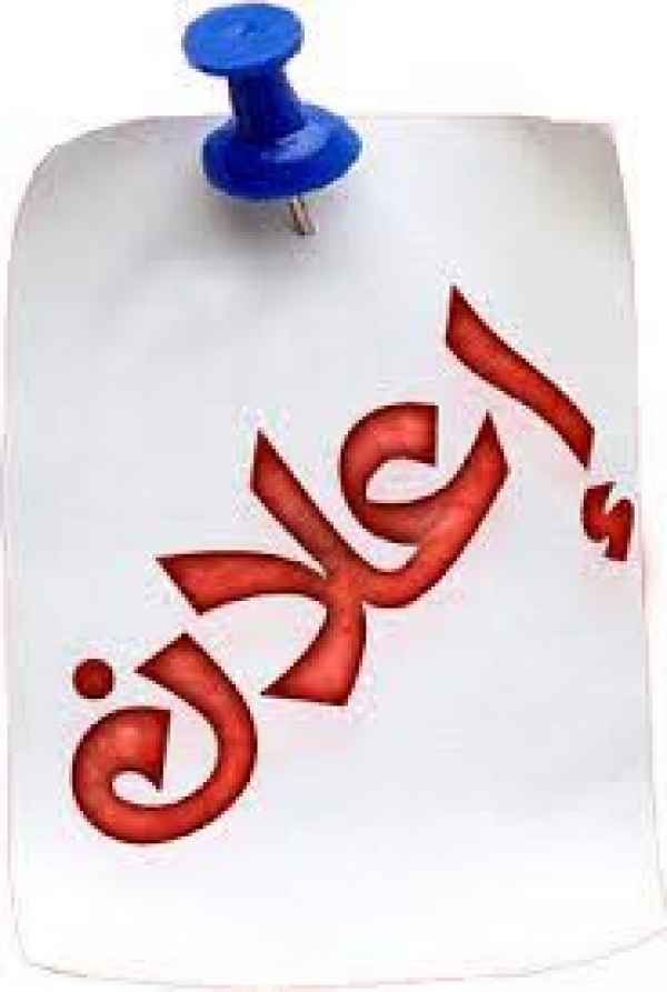 بخصوص الإلتماسات المقدمين من الطالب /خالد السيد إبراهيم , والطالبة / دعاء شعبان محمد