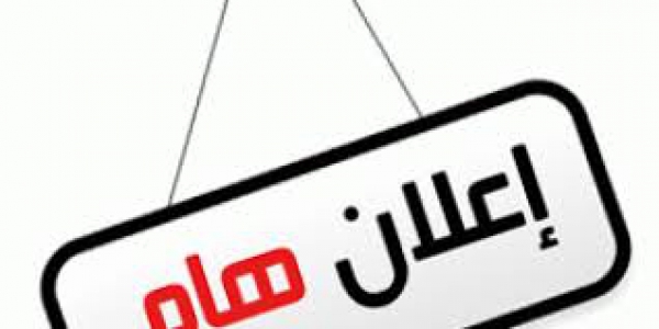 تم تحديد موعد التسجيل فى الدراسات العليا للعام الجامعي 2014/2015م بكلية التجارة جامعة بنها