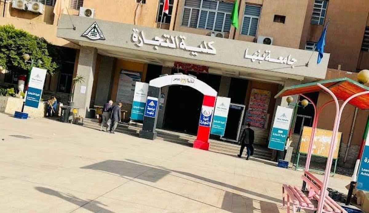 الموظف المثالي عن شهر أغسطس لعام ٢٠٢٥ بكلية التجارة جامعة بنها فى إطار توجية معالى الأستاذ الدكتور/ ناصر الجيزاوى رئيس الجامعة