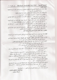 نموذج امتحان الفصل الدراسي الاول 2014/2015