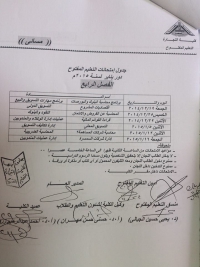 جدول امتحان التعليم المفتوح 2104-2015