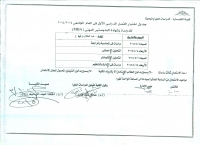 &#039;طلاب الدراسات العليا &quot; ماجستير مهني &quot;