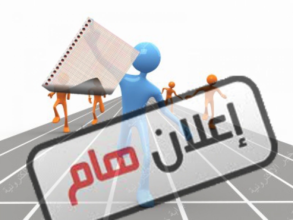 هام للتعليم المفتوح
