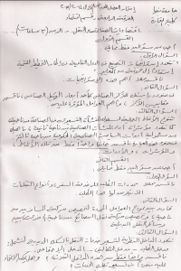 نموذج امتحان الفصل الدراسي الاول 2014/2015