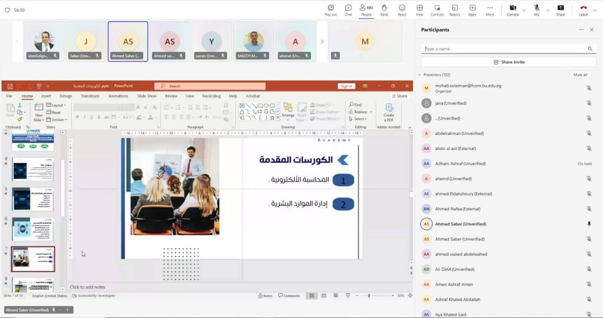 لقاء مفتوح مع طلاب كلية التجارة جامعة بنها بفرعي بنها والعبور عبر برنامج Microsoft Teams مع الأستاذ الدكتور/ مجدي مليجي عبد الحكيم عميد الكلية