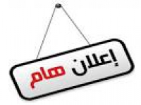 كارنيهات الطلبه