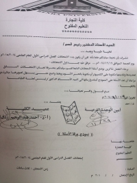 جداول امتحانات التعليم المفتوح