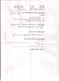 نموذج امتحان الفصل الدراسي الاول 2014/2015