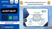استمرار الحجز بدورة التحول الرقمى بكلية التجارة جامعة بنها  - مركز الدراسات والبحوث التجارية .
