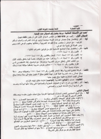 نموذج امتحان الفصل الدراسي الاول 2014/2015