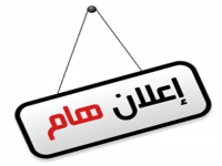 التعليم المفتوح