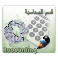 الموافقة علي إقتراح مجلس قسم المحاسبة بتوزيع خطة التدريس لمرحلة البكالريوس بالقسم بكلية التجارة جامعة بنها