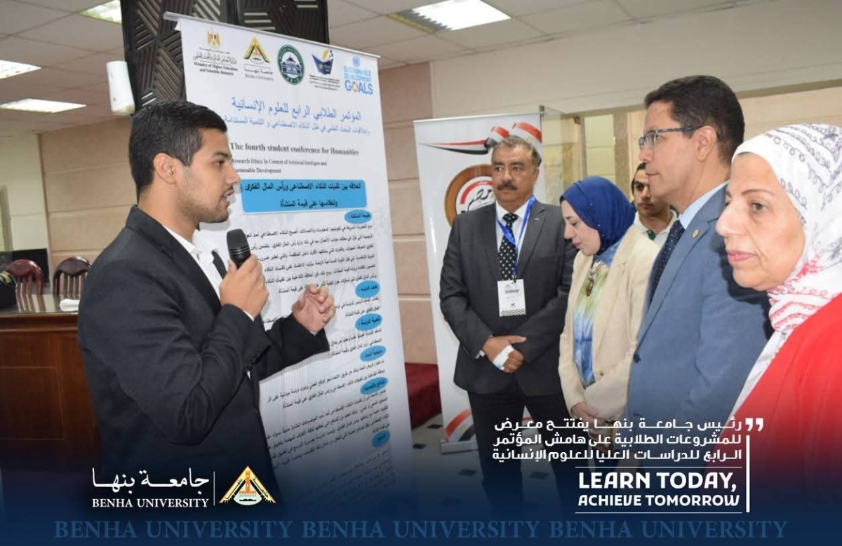 نماذج طلابية مضيئة في كلية التجارة جامعة بنها تحت رعاية: معالي الأستاذ الدكتور/ ناصر الجيزاوي رئيس الجامعة ومعالي الأستاذة الدكتورة/ جيهان عبدالهادي نائب رئيس الجامعة لشئون الدراسات العليا والبحوث