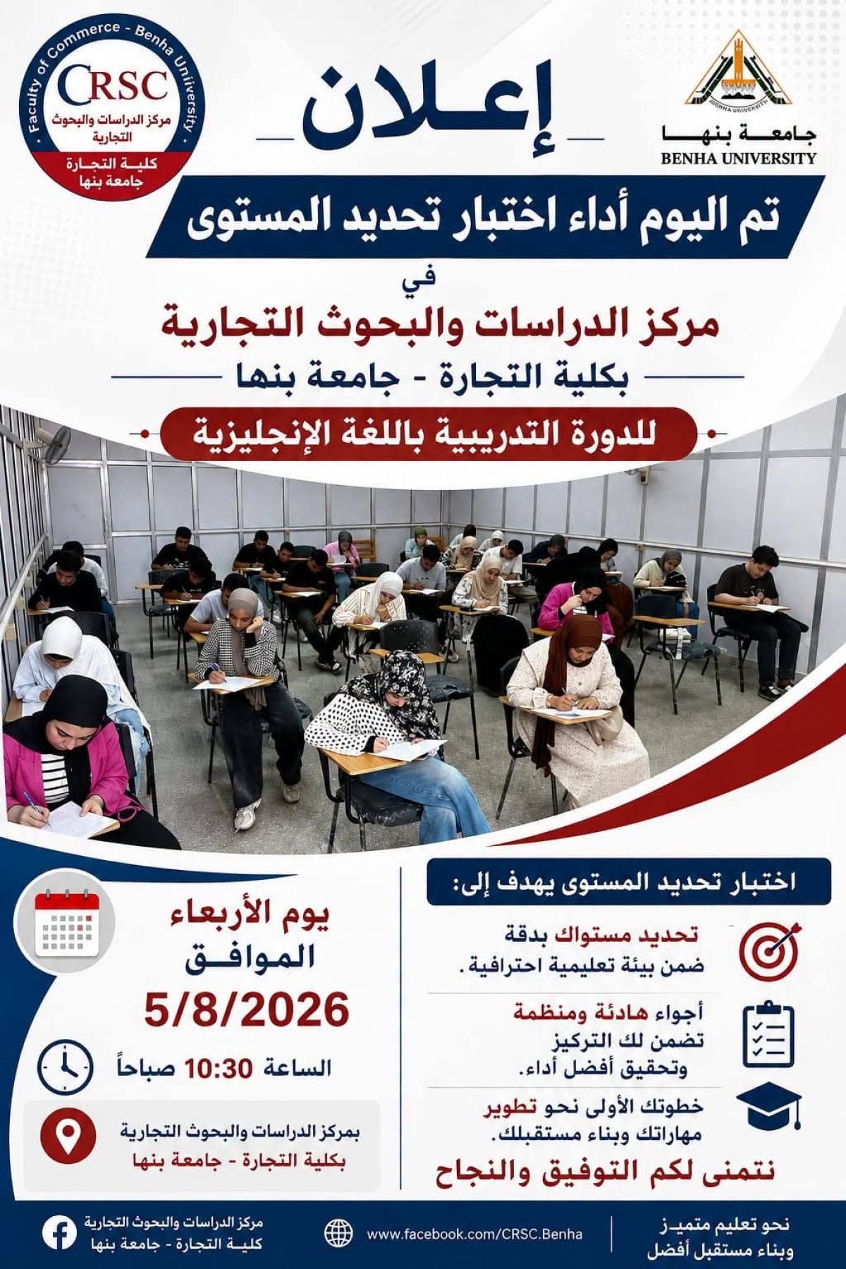 انطلاق دورة اللغة الانجليزية - دورة أغسطس ٢٠٢٦