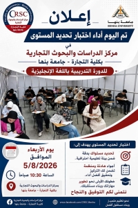 انطلاق دورة اللغة الانجليزية - دورة أغسطس ٢٠٢٦