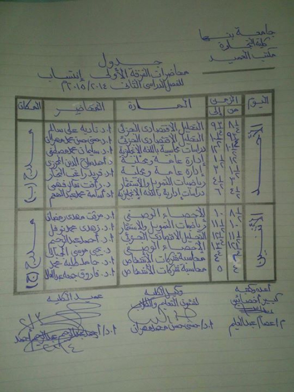 هام لطلاب الفرقة الاول