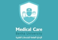 خطوات التسجيل بالكشف الطبي بجامعة بنها للعام الاكاديمي 2024-2025