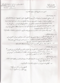 نموذج امتحان الفصل الدراسي الاول 2014/2015