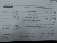 جداول امتحان الميد ترم للشعبه الانجليزيه