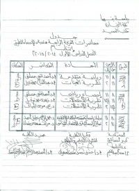 جدول محاضرات الشعبة العربي